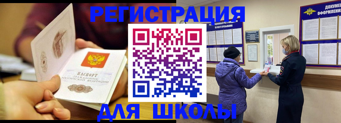 временная регистрация 2025 в Заводоуковске