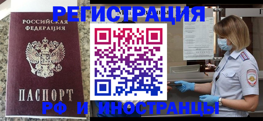 прописка ребенка в Заводоуковске