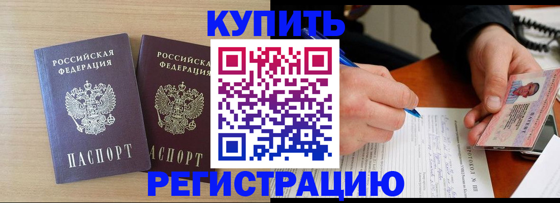 временная регистрация гарантия в Заводоуковске